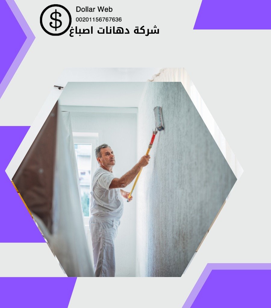 امهر صباغ أبرق الكويت