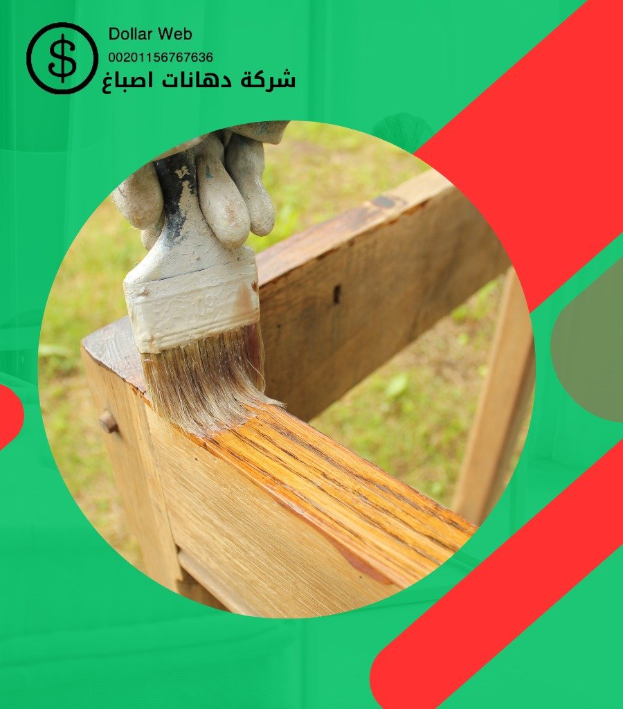 صباغ منازل كيفان الكويت