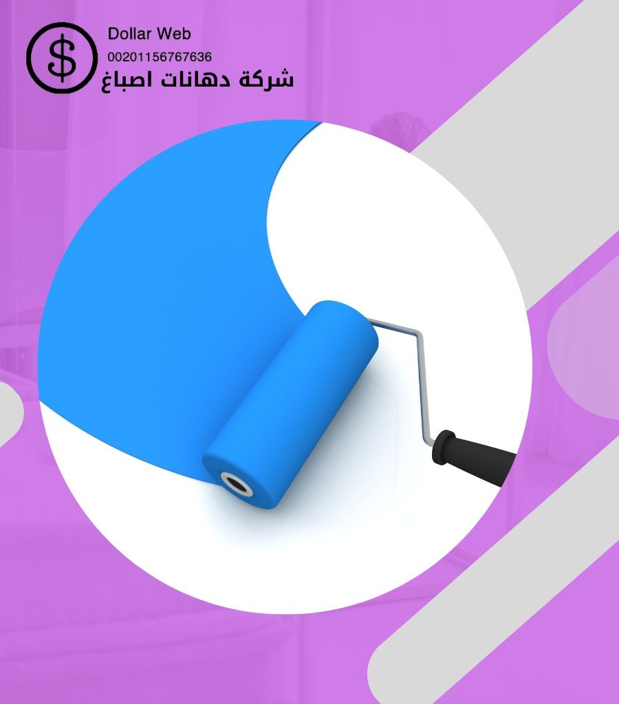معلم اصباغ محترف بالكويت