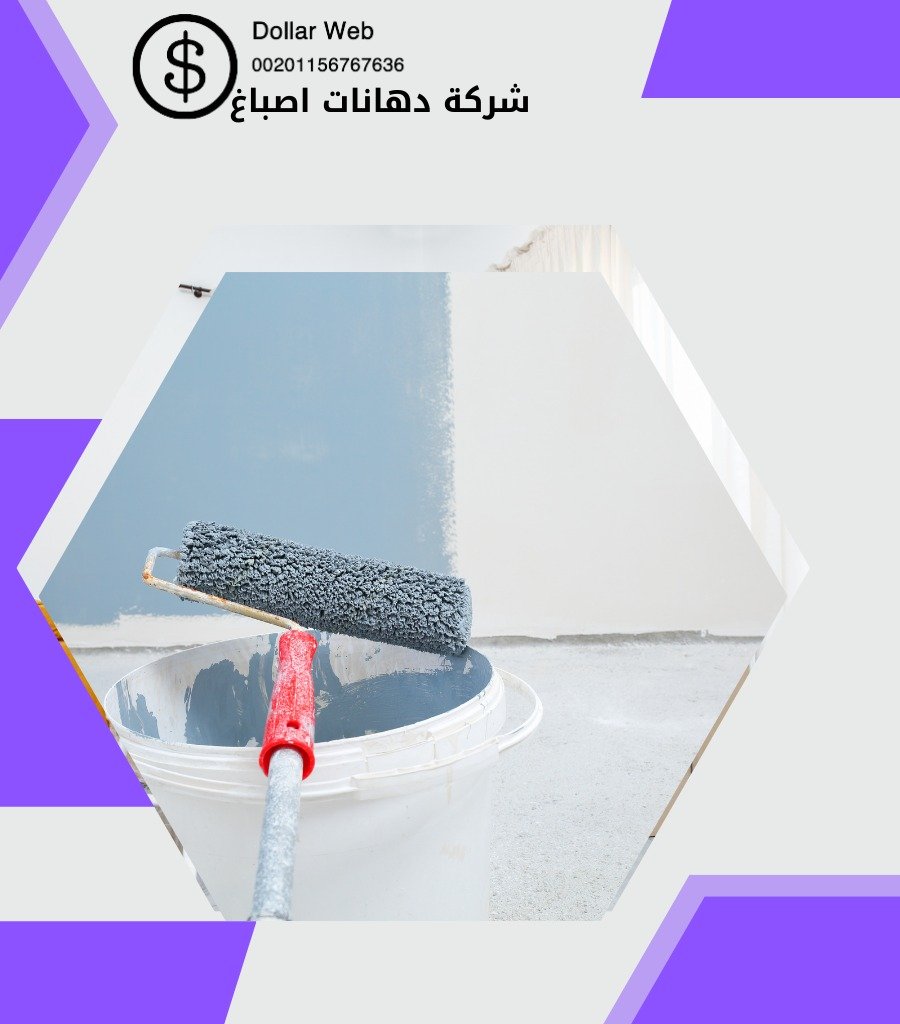 اصباغ و دهانات الفنطاس الكويت