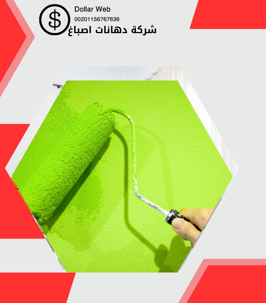 احدث صباغ بالكويت