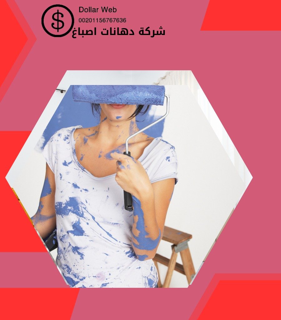 صباغ اصباغ الكويت