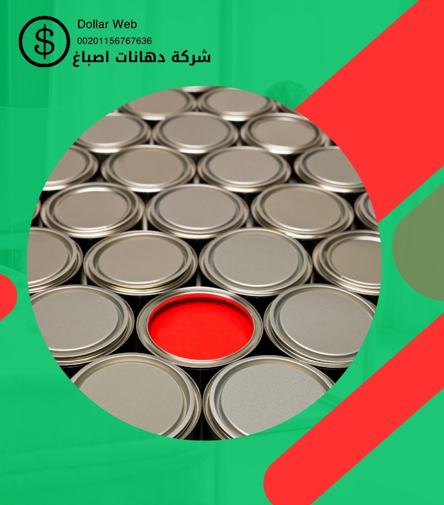 صباغ بيوت فى الكويت