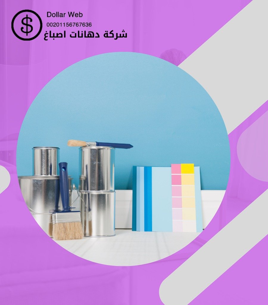 افضل وارخص صباغ بالكويت