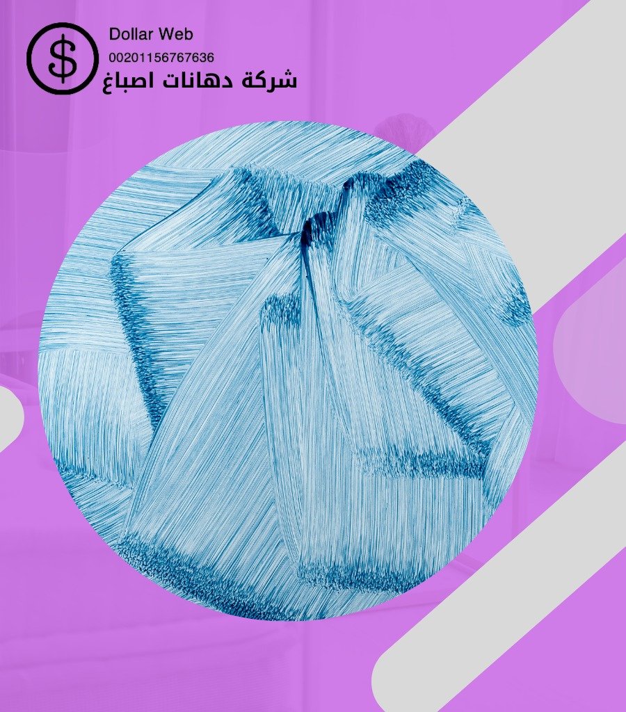 ‏رقم صباغ رخيص