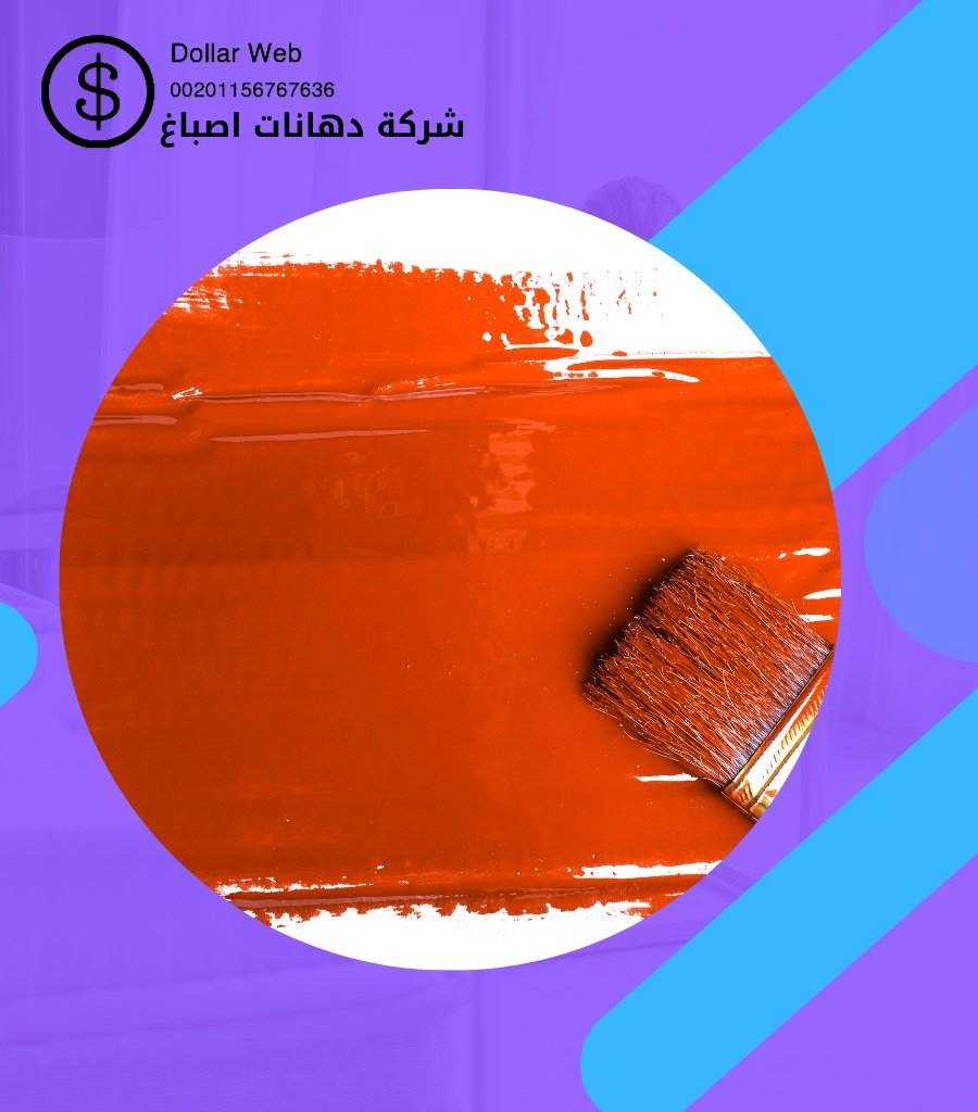 ديكور اصباغ الكويت