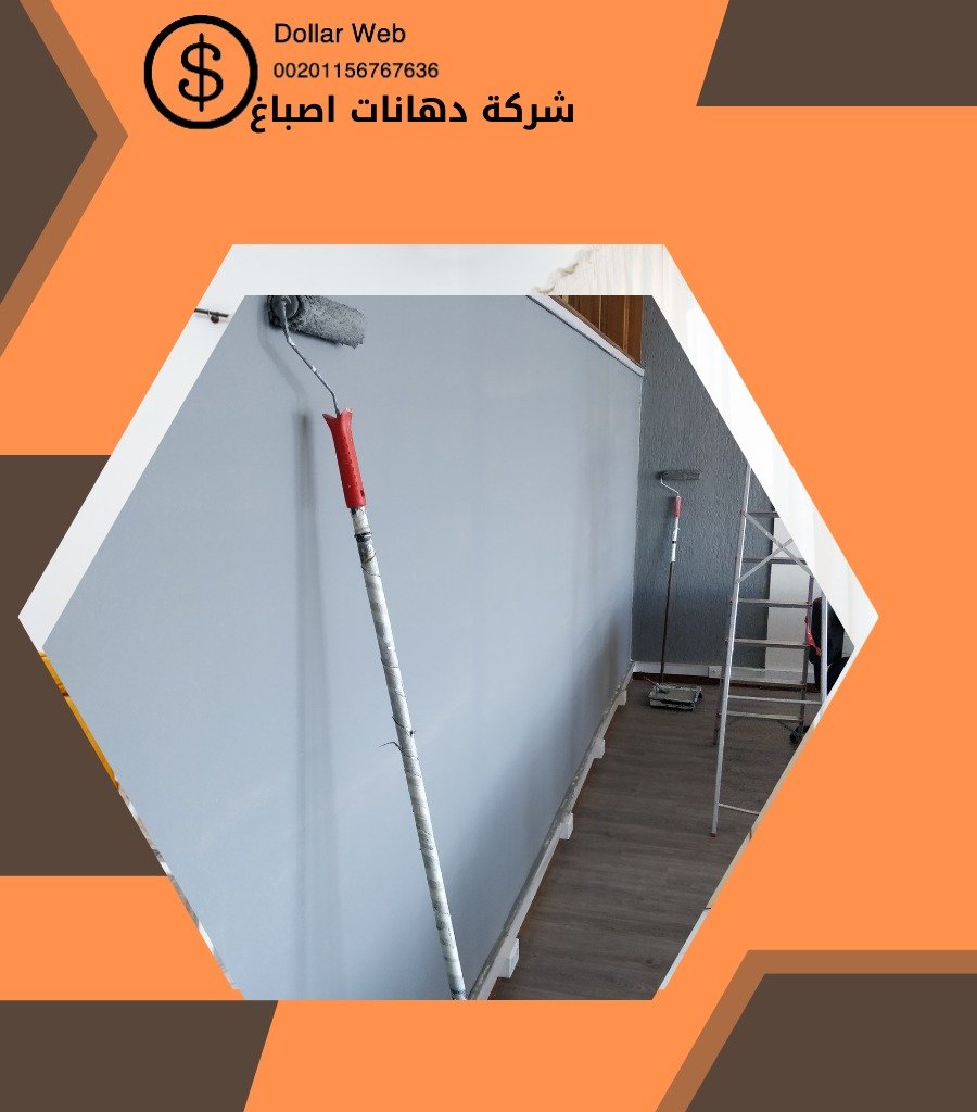 صباغ منازل الشويخ الكويت