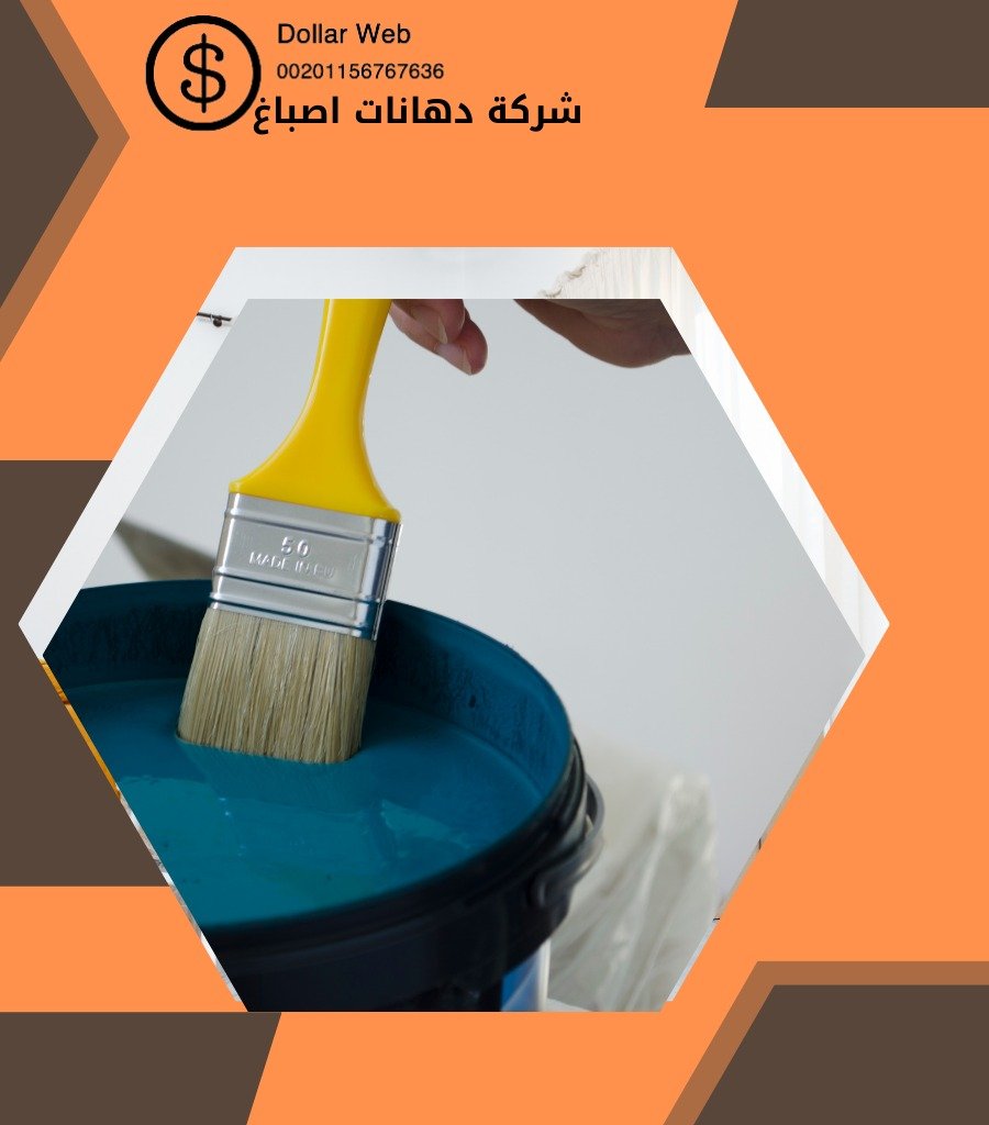 صباغ منازل الروضة الكويت