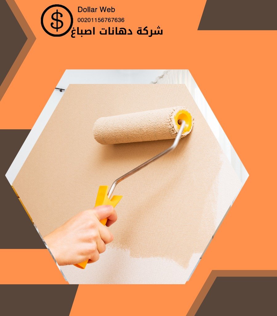صباغ منازل العديلية الكويت