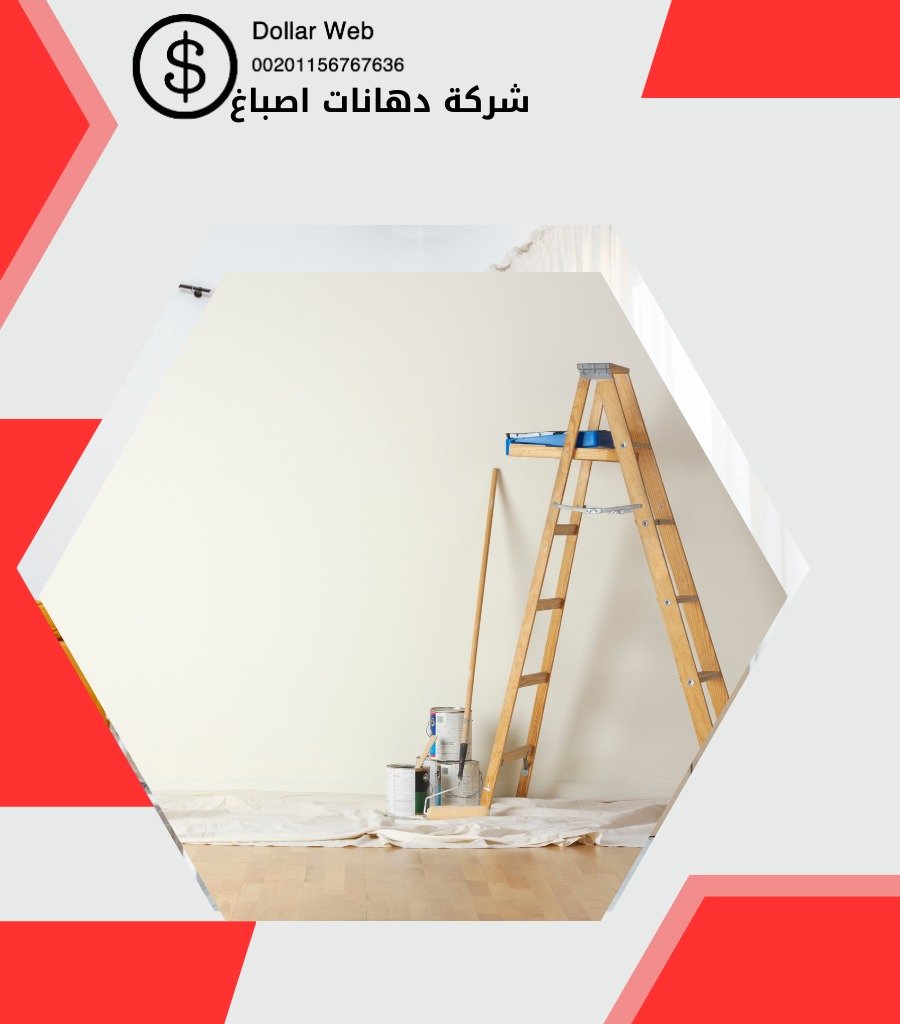 صباغ منازل الفيحاء الكويت
