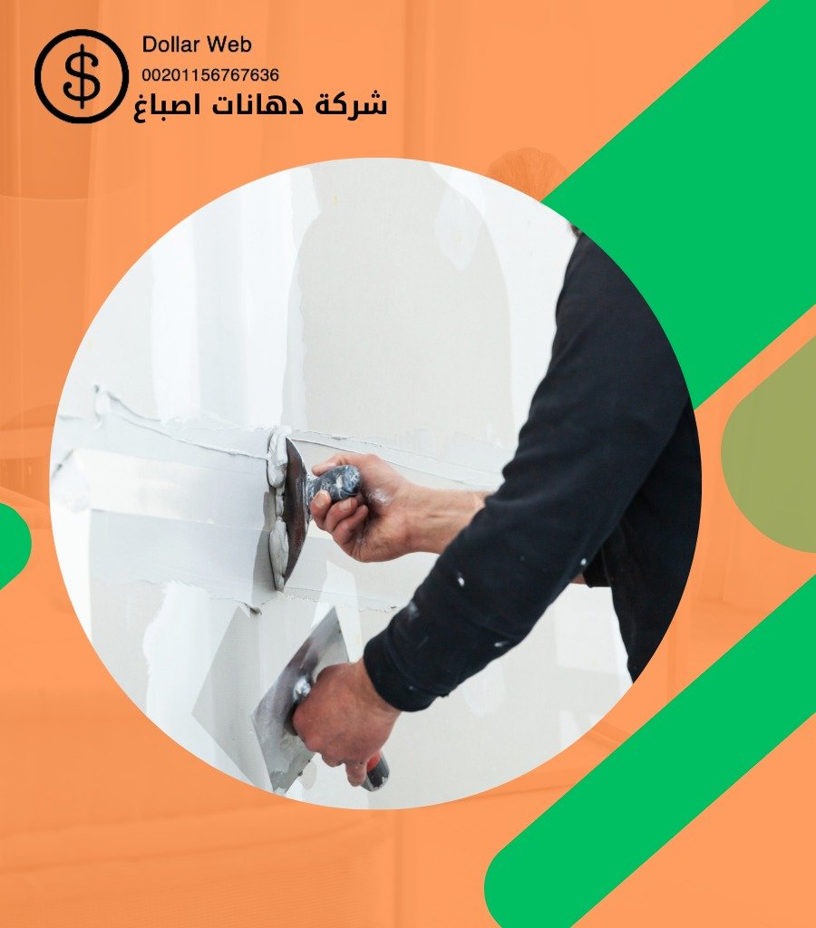صباغ منازل العديلية بالكويت