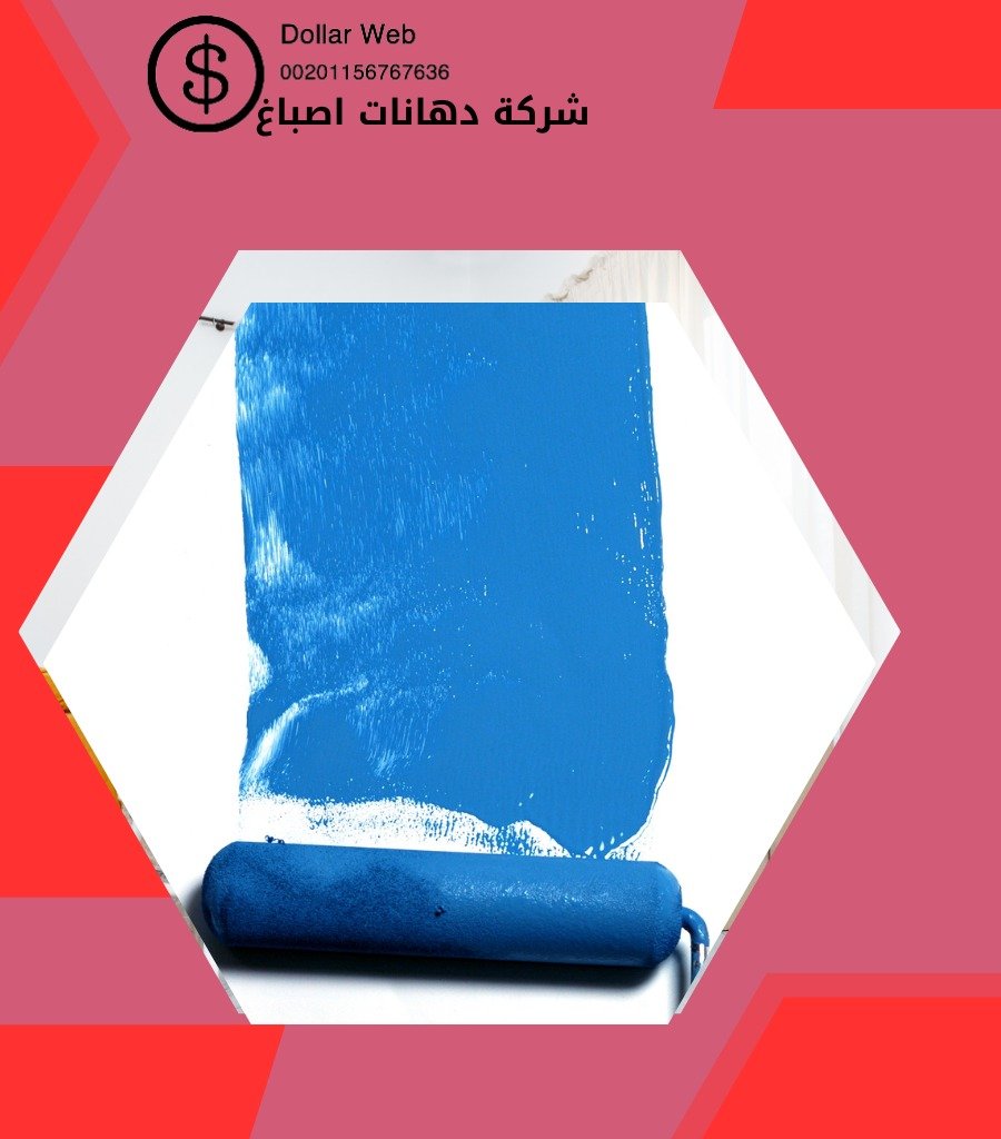 معلم صباغ منازل الكويت