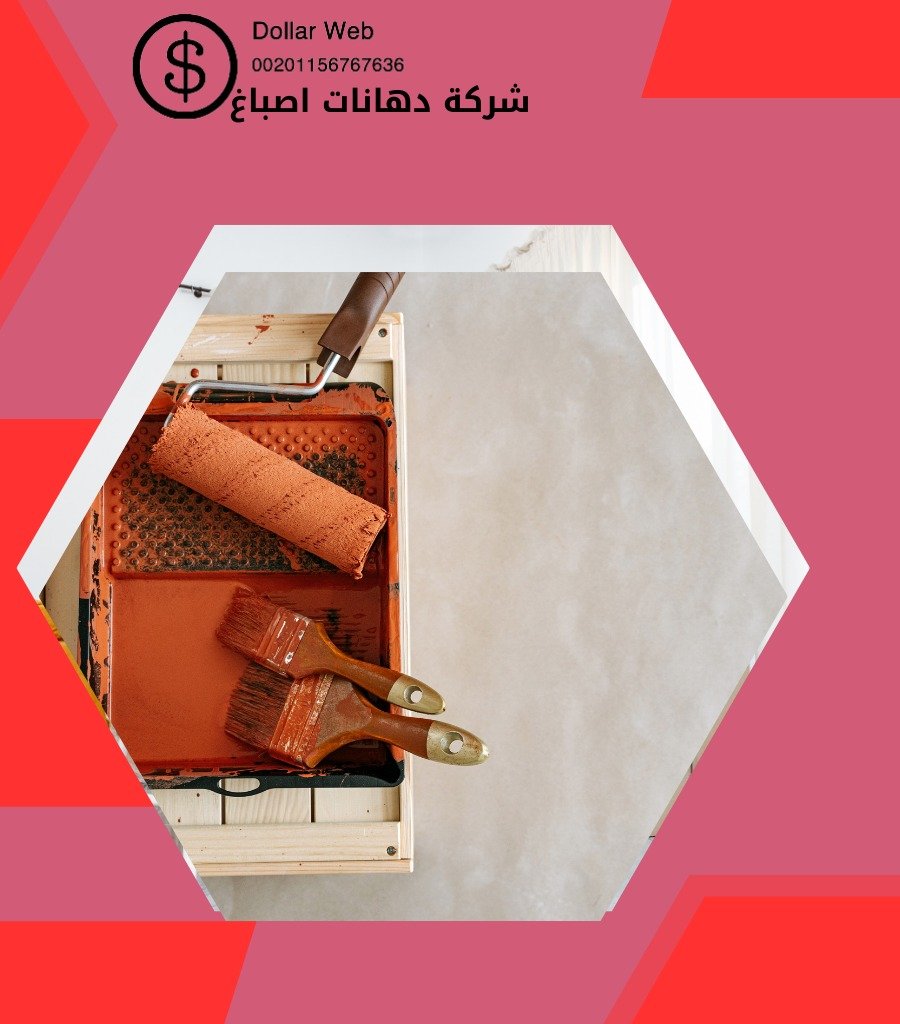 صباغ منازل الدعية الكويت