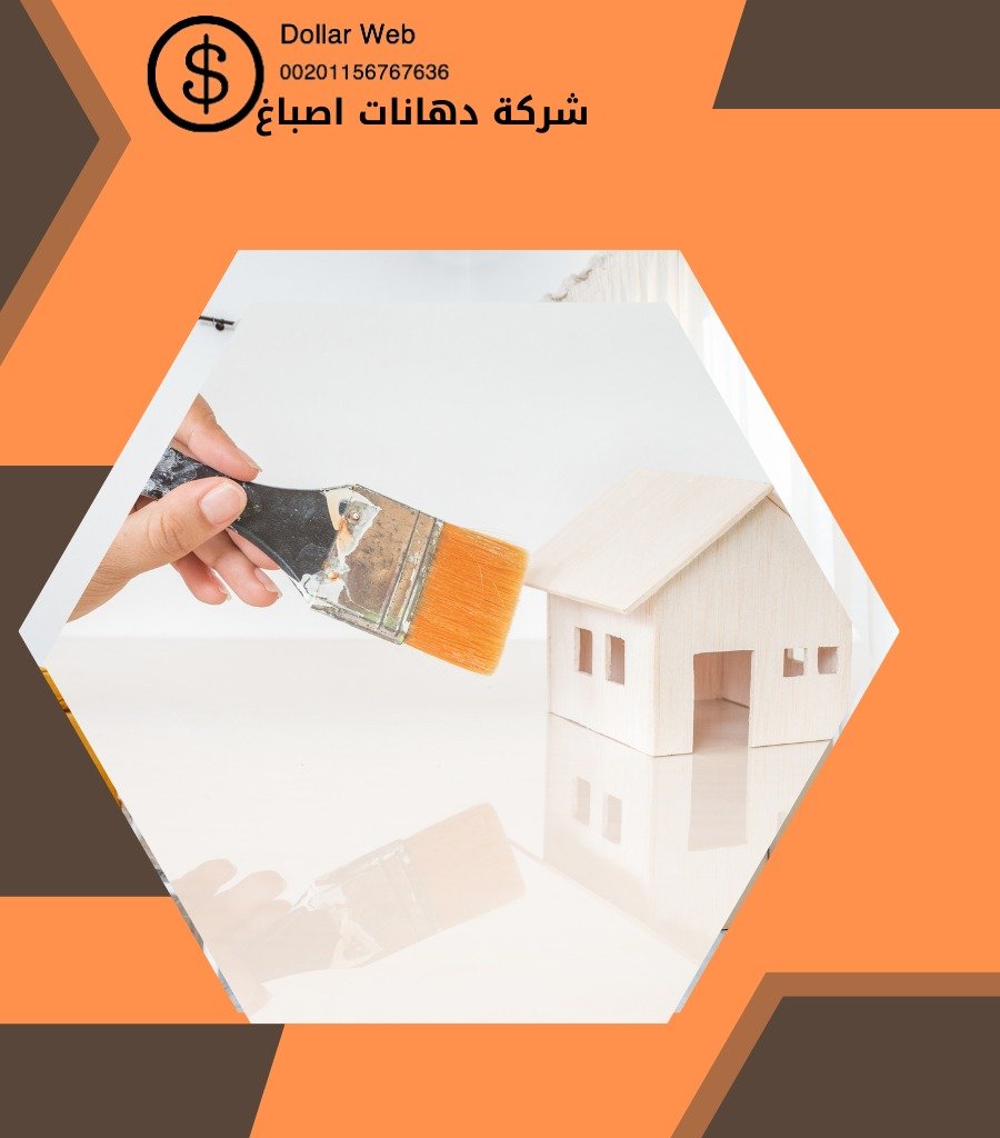 صباغ منازل النزهة بالكويت
