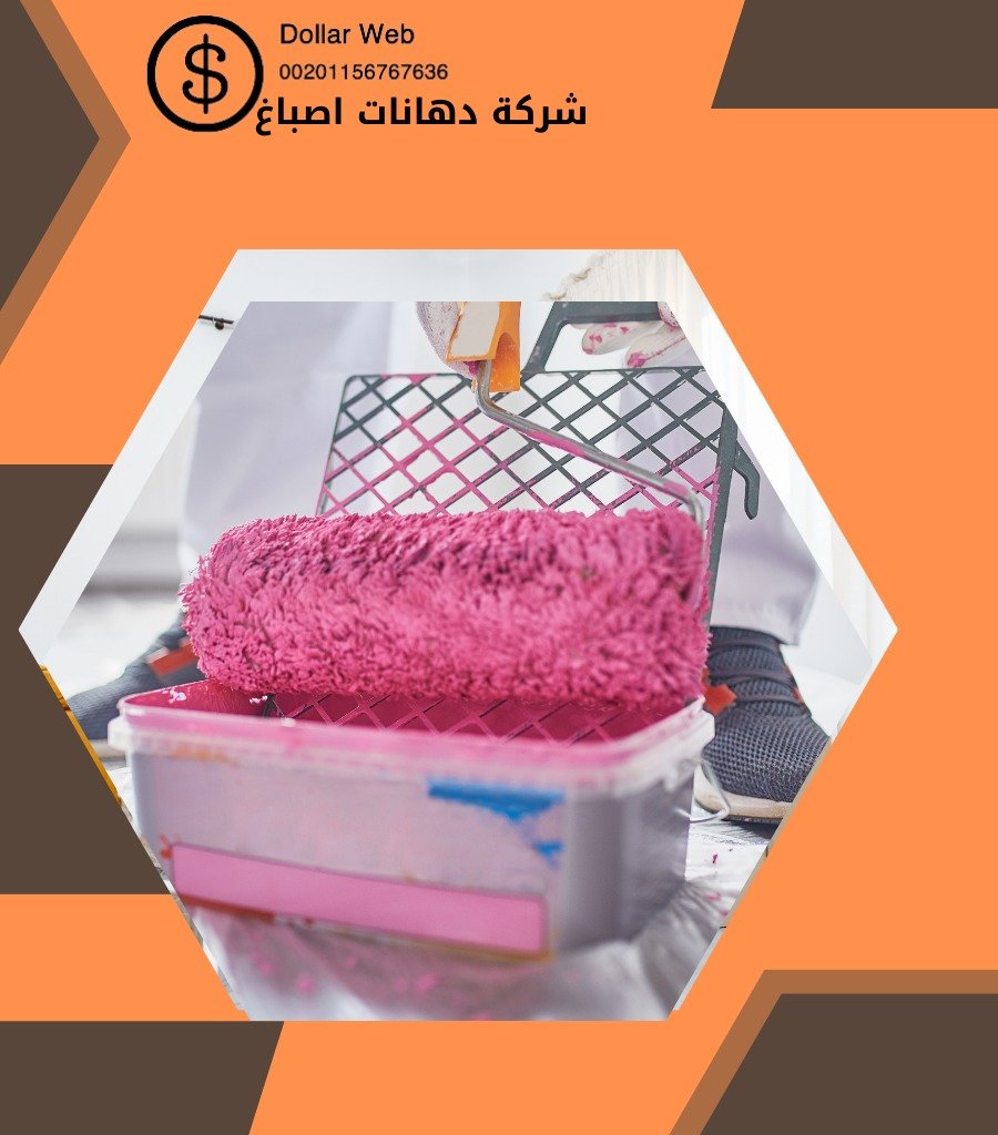 صباغ منازل الشامية بالكويت