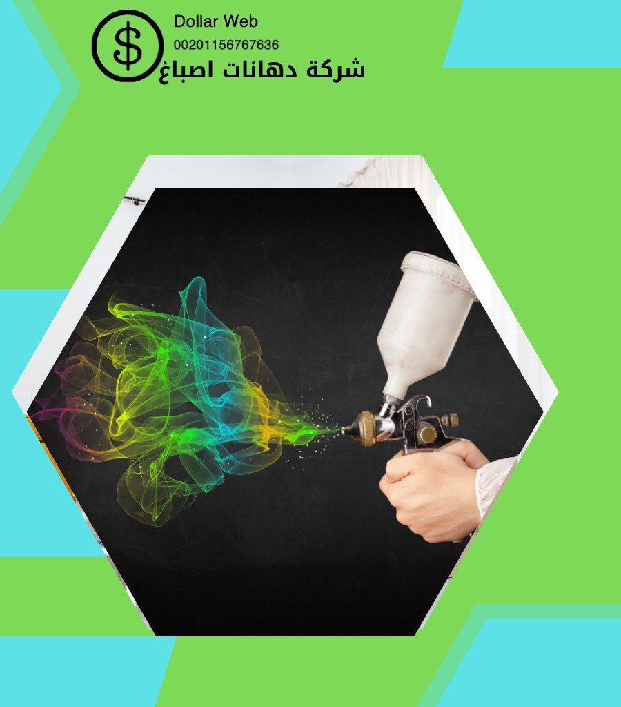 صباغ منازل الشويخ بالكويت