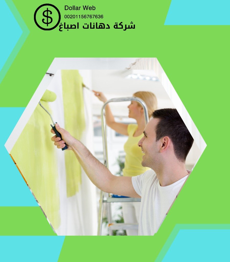صباغ منازل خيطان بالكويت