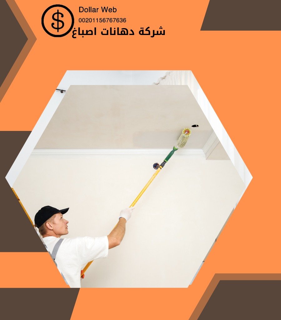 فني صباغ غرناطة الكويت