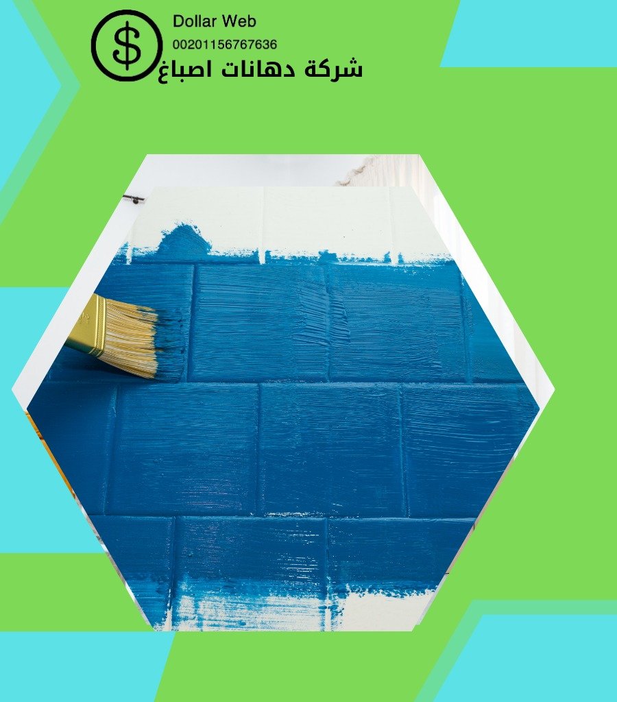 فني صباغ القبلة الكويت