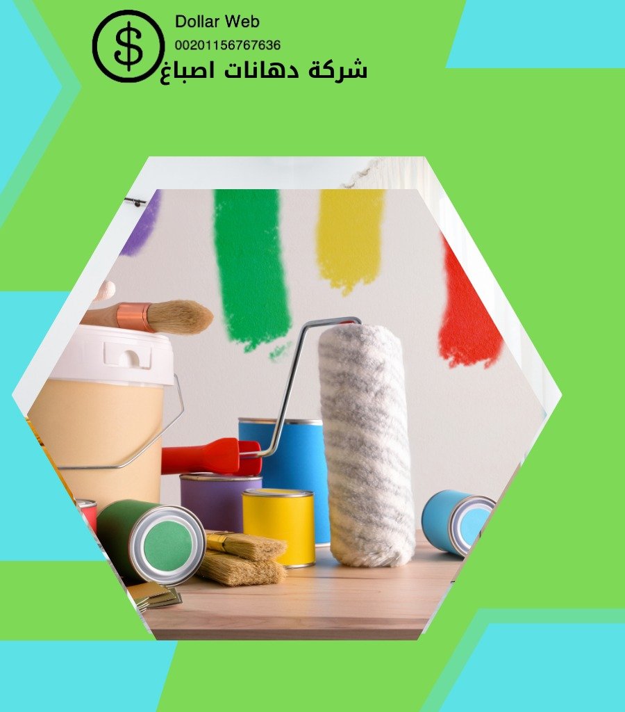 معلم صباغ الفيحاء بالكويت