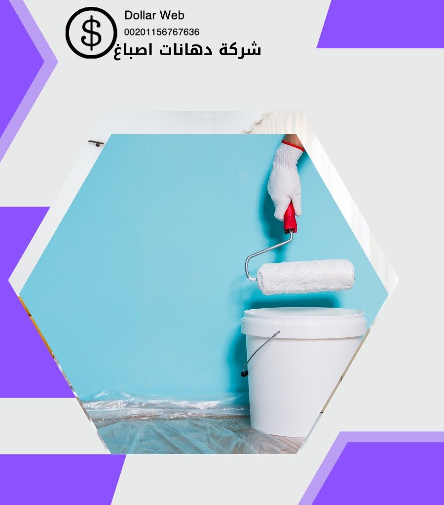 صباغ منازل القادسية الكويت