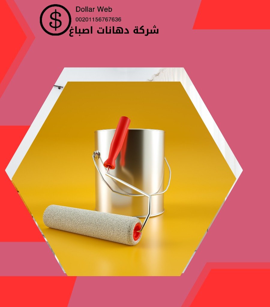 صباغ منازل الصالحية بالكويت