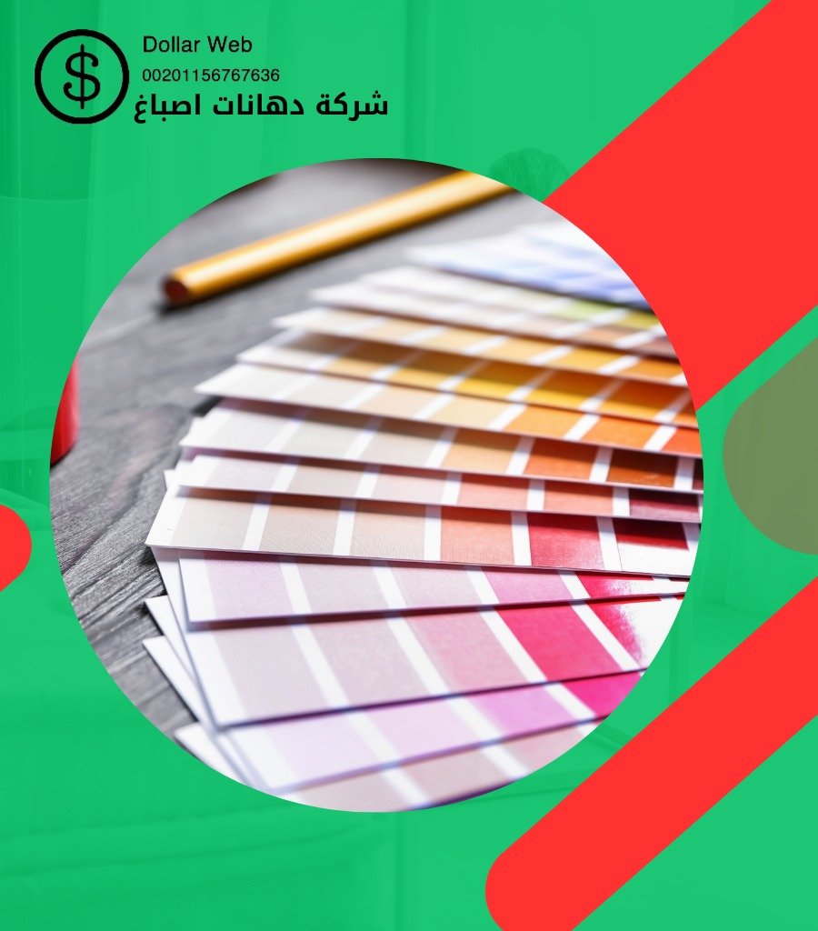 صباغ منازل الفيحاء بالكويت