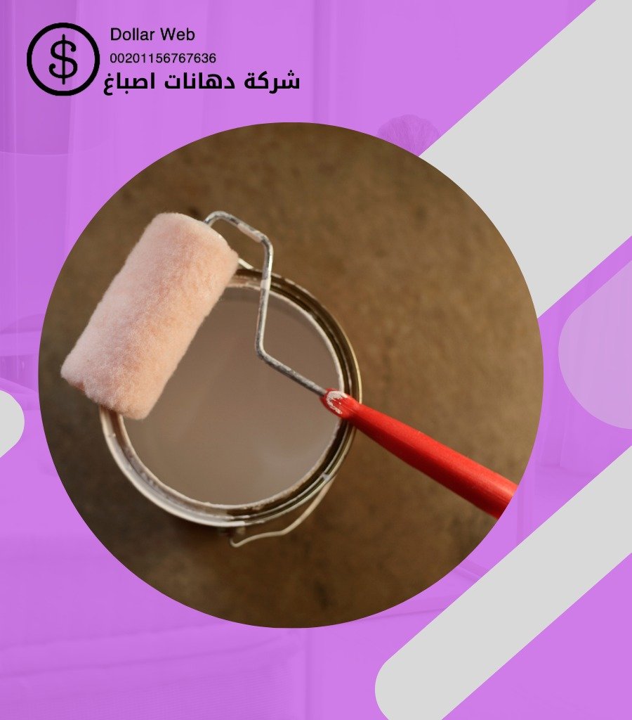 معلم صباغ اليرموك الكويت
