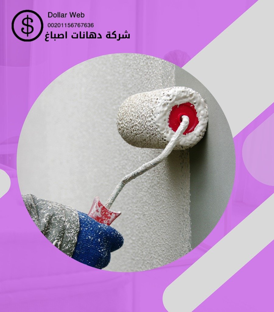 صباغ شاطر رخيص