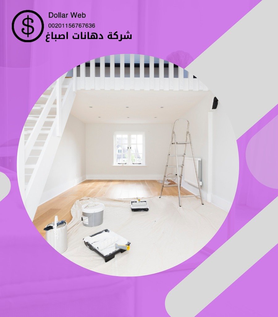 معلم صباغ دسمان الكويت