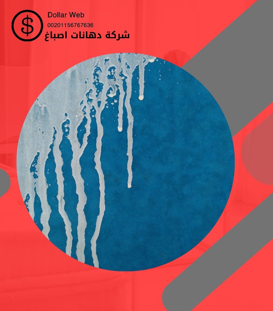 صباغ منازل القبلة الكويت