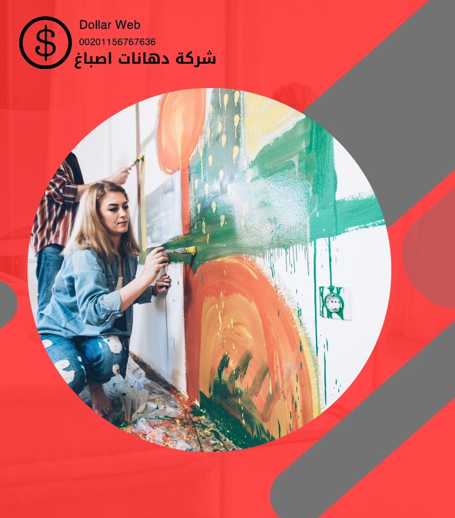 صباغ منازل الدوحة الكويت