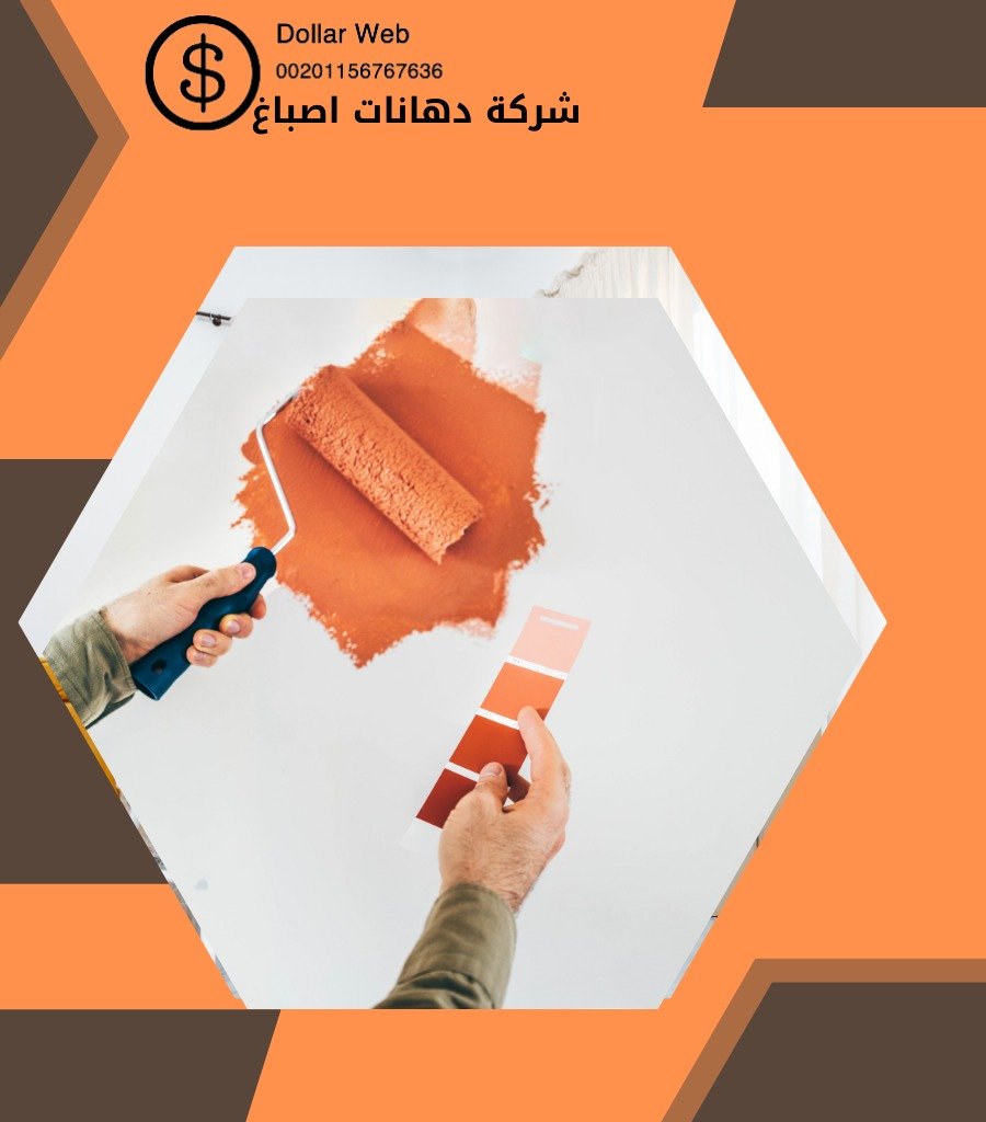 صباغ منازل الفحيحيل الكويت