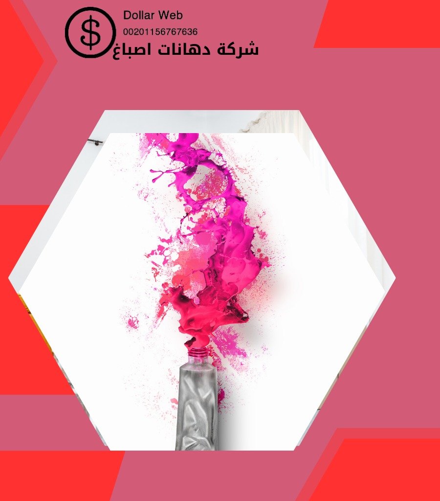 أجمل دهانات منازل بالكويت