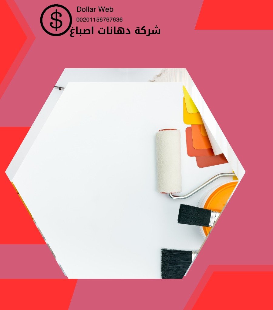 أرخص صباغ منازل الكويت