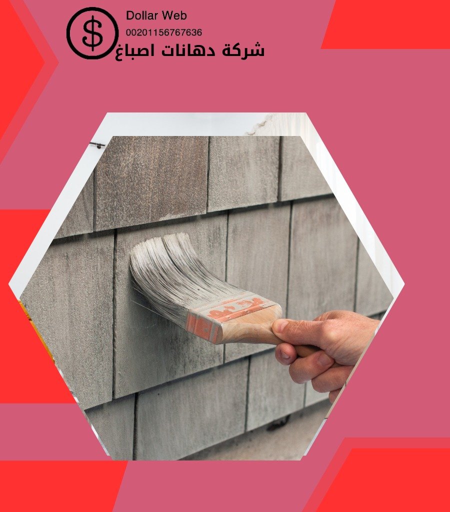 صباغ منازل الجابرية بالكويت