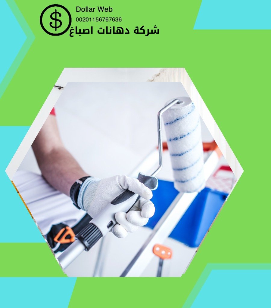 صباغ منازل أبوحليفة بالكويت