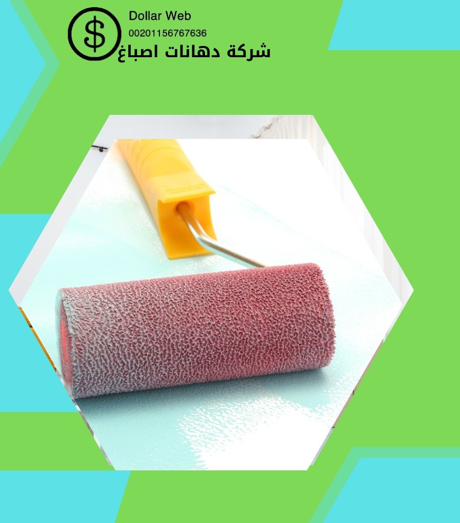 صباغ عبدالله السالم بالكويت