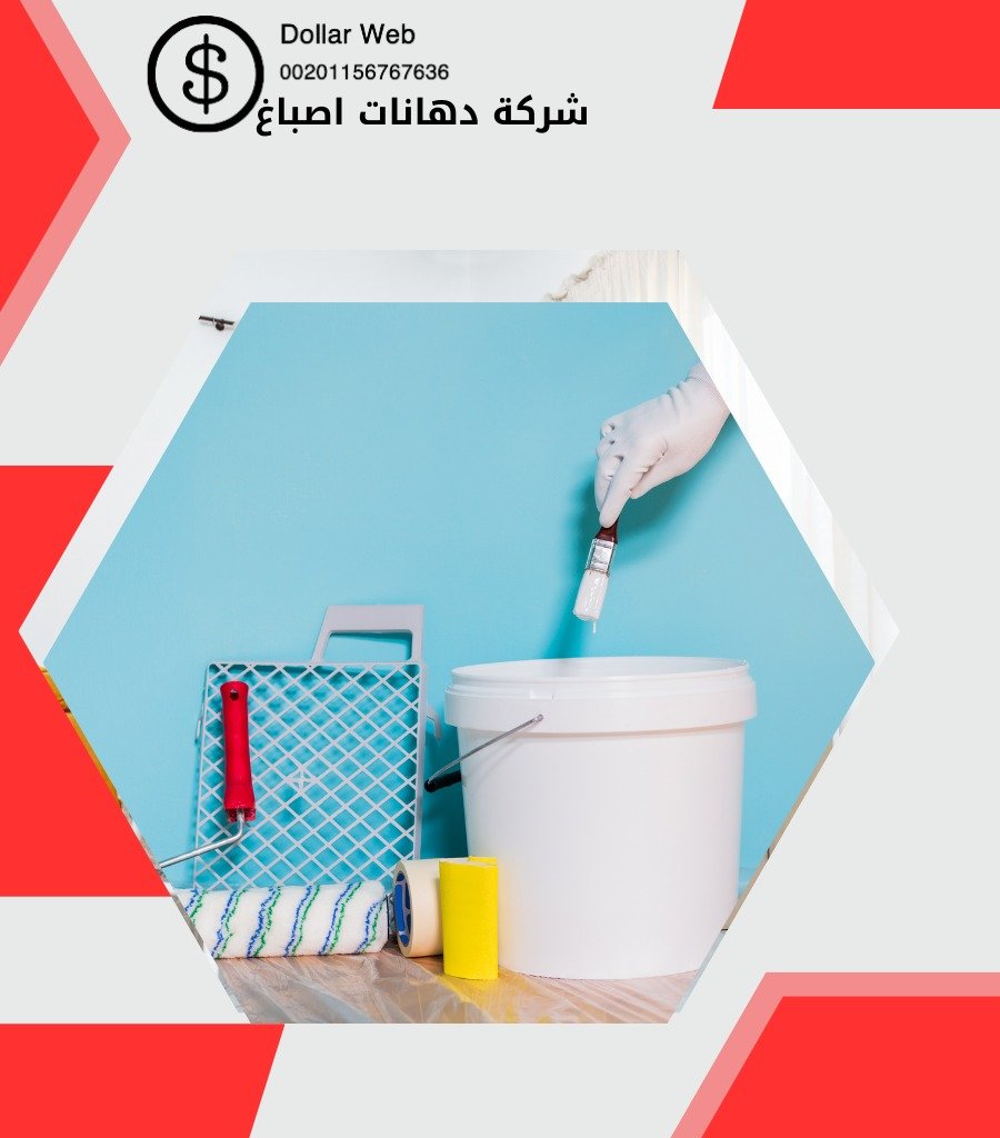 صباغ منازل الشهداء بالكويت