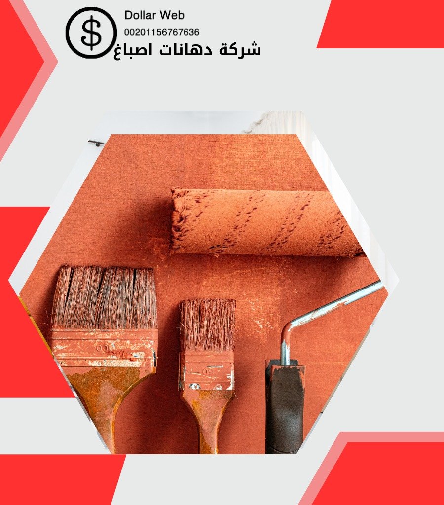 صباغ جليب الشيوخ بالكويت