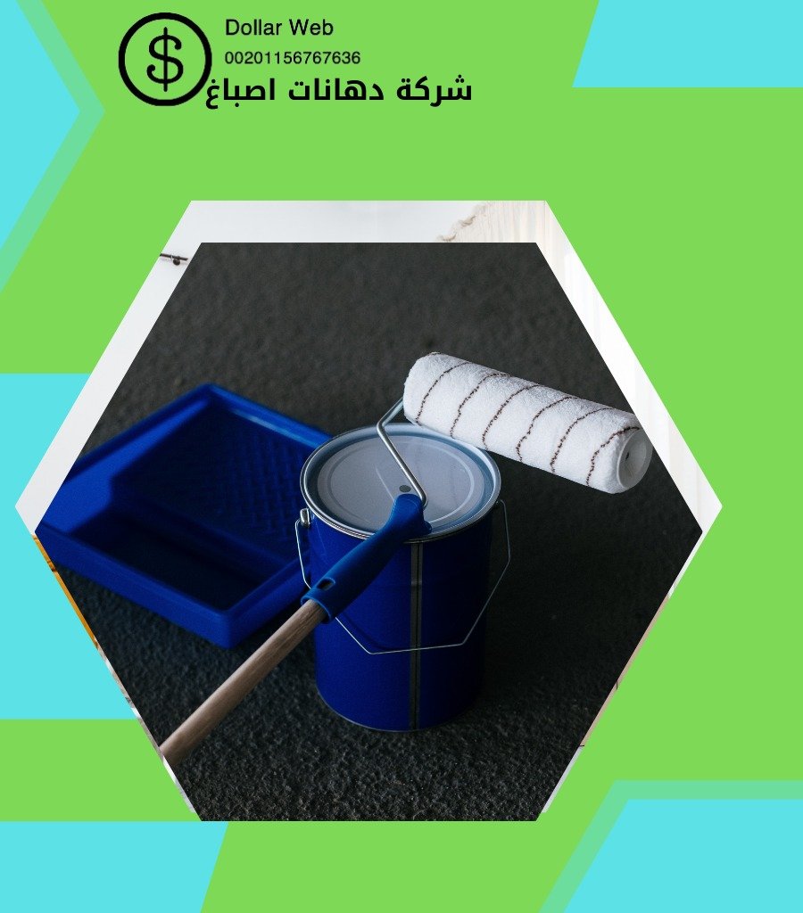 صباغ جليب الشيوخ الكويت